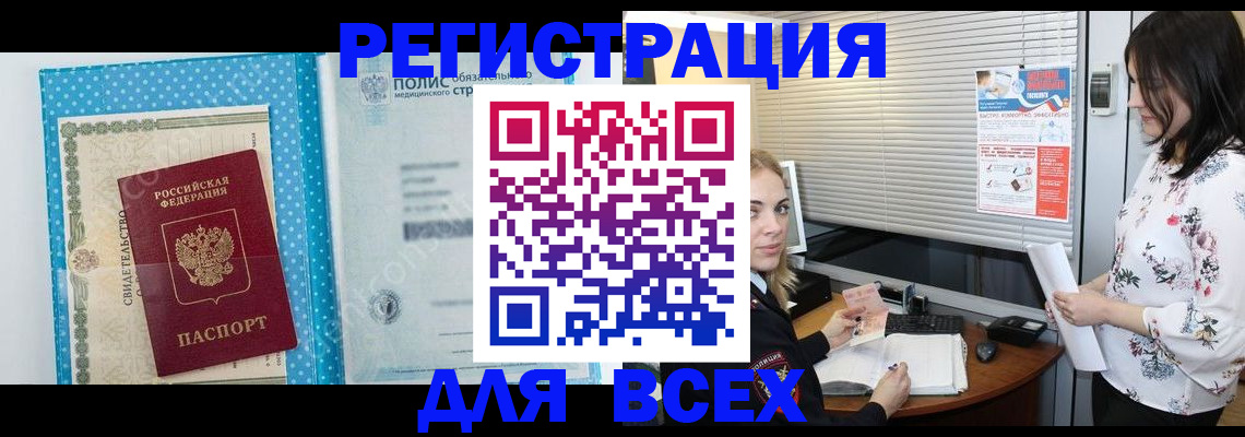 временная регистрация поиск в Солнечногорске