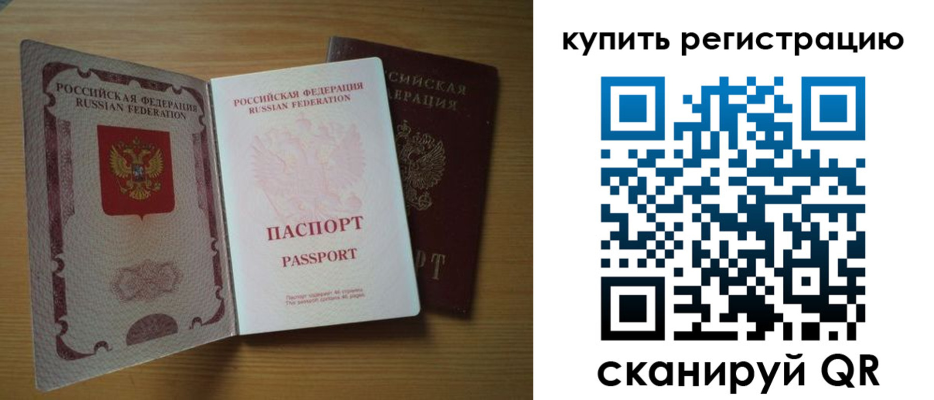 временная регистрация 2025 в Солнечногорске