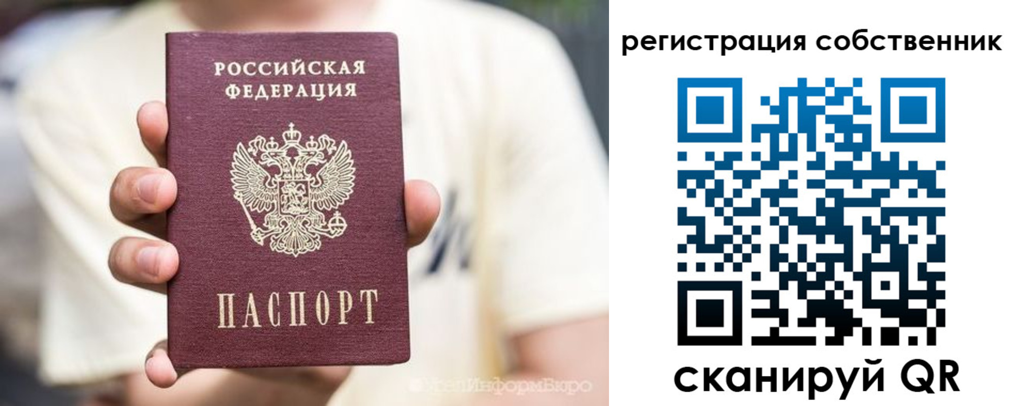временная регистрация законно в Солнечногорске