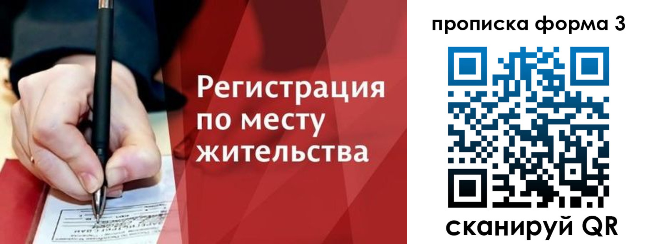 миграционный учет в Солнечногорске