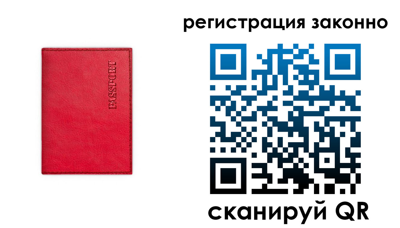 прописка штамп в Солнечногорске