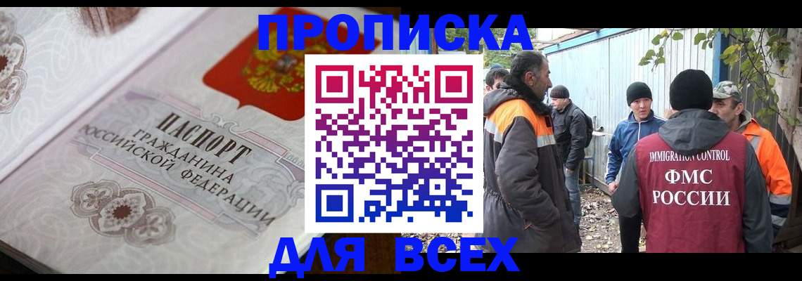 прописка ребенка в Солнечногорске