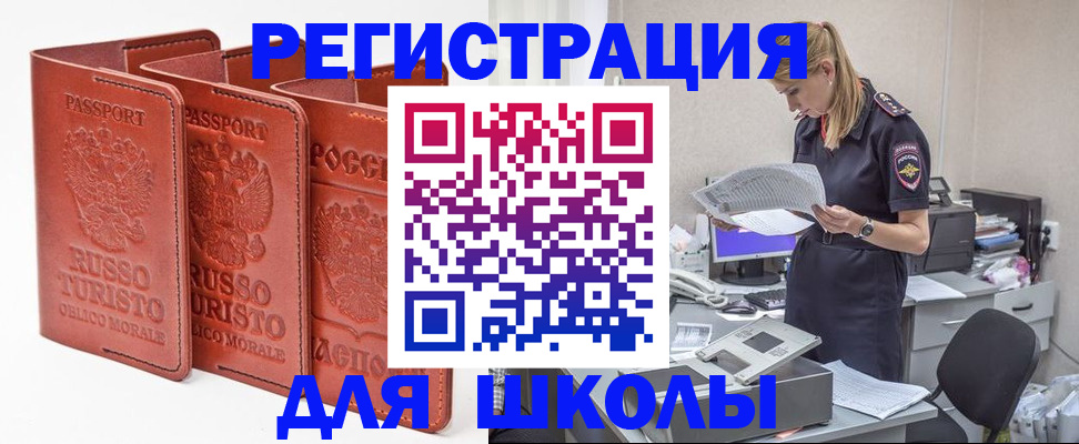 прописка иностранных граждан в Солнечногорске