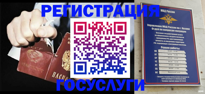 временная регистрация купить в Солнечногорске