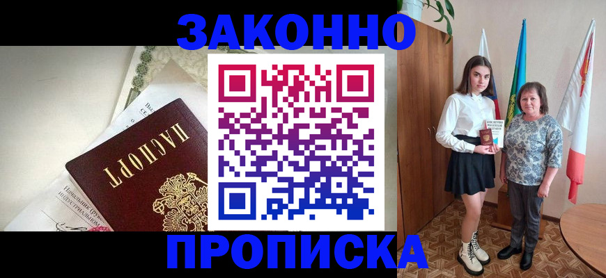 прописка для школы в Солнечногорске
