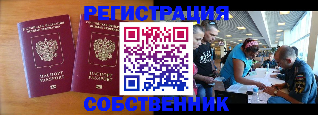 прописка для кредита в Солнечногорске