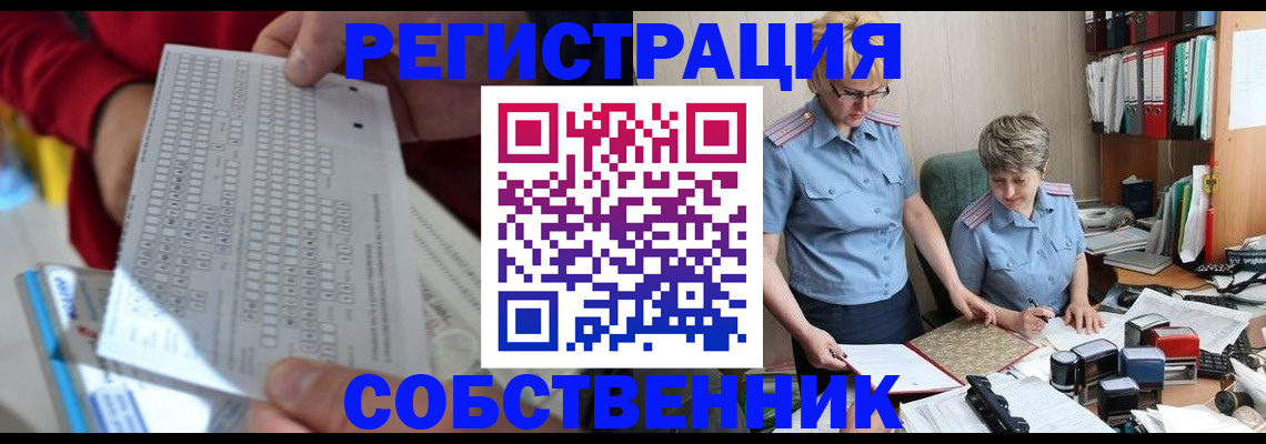 прописка для кредита в Солнечногорске